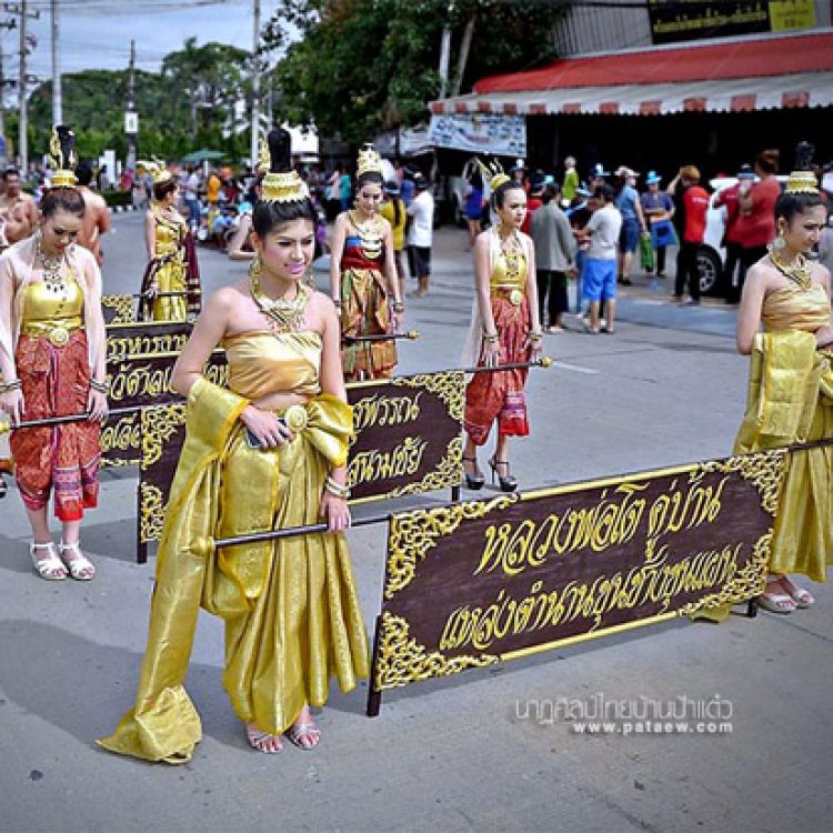 ชุดไทยถือป้าย ชุดไทยเดินขบวน